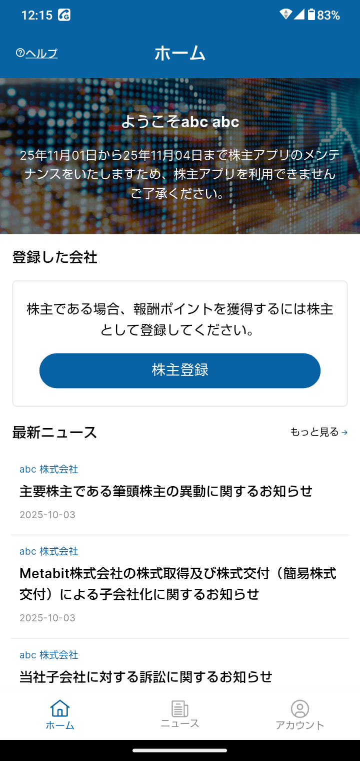 ホーム画面.png