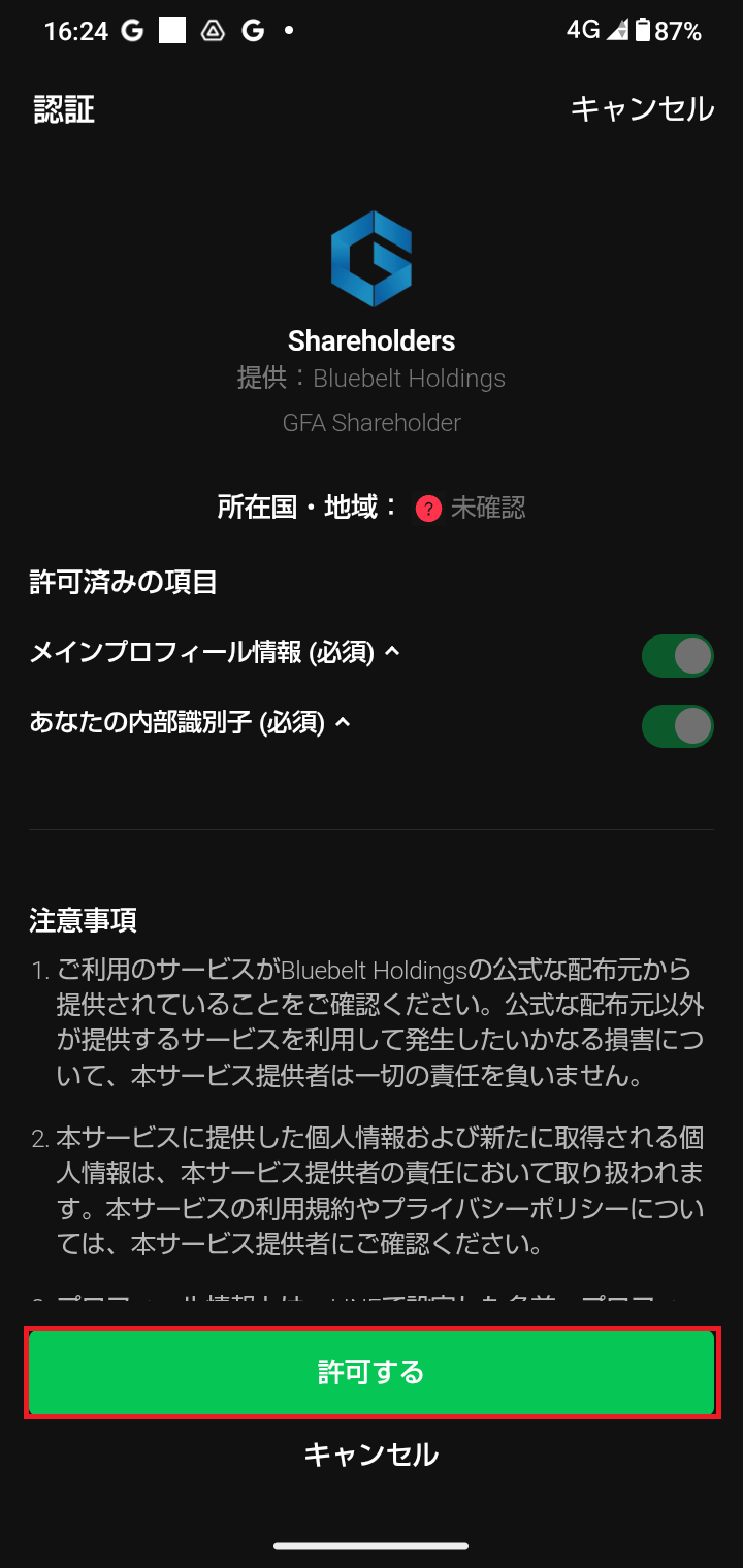 Screenshot_20251126-162428.png